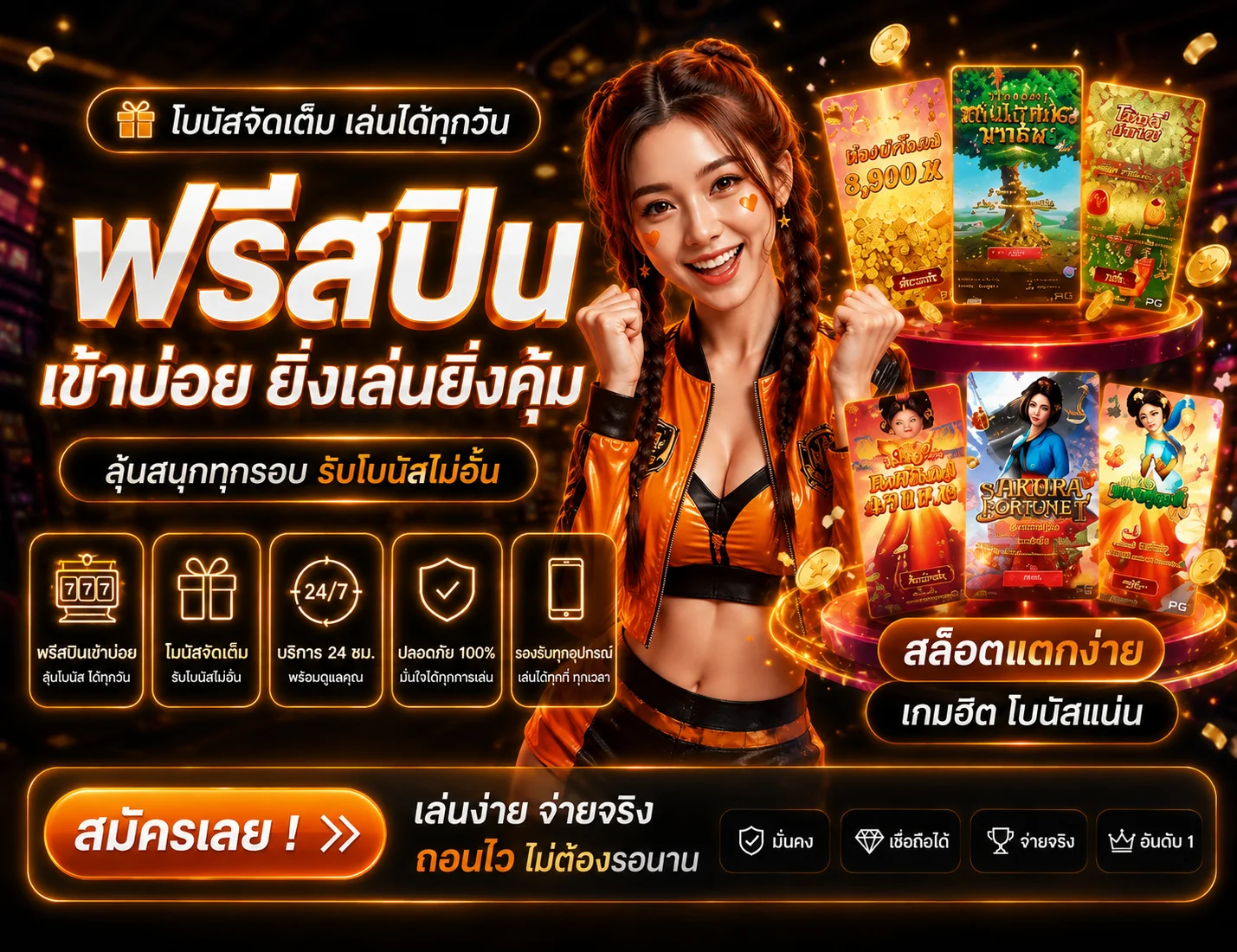 โปรโมชั่น hit555