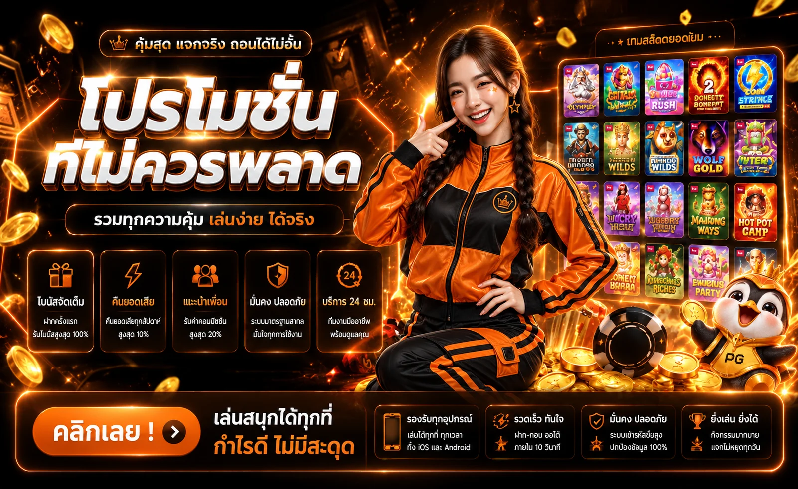 โปรโมชั่น hit555